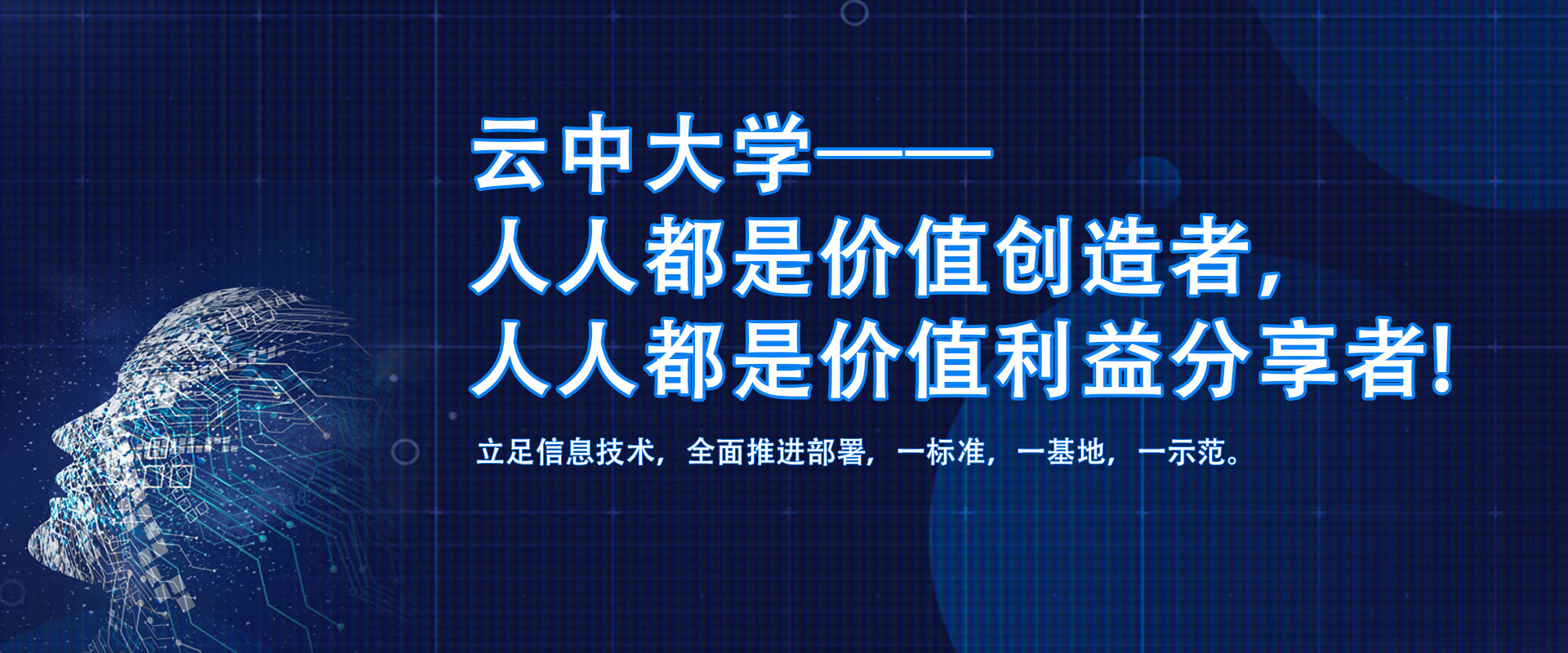云中大学